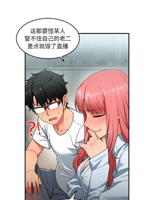 她的直播间 7-8話_08_06_qvtv