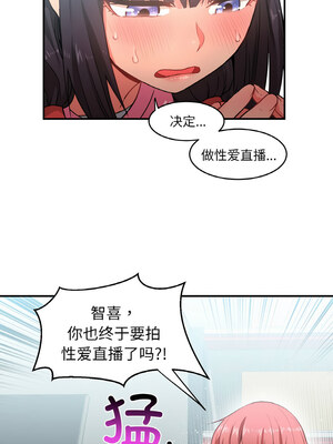 她的直播间 7-8話_08_08_kfmu