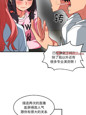 她的直播间 7-8話_08_09_jdyu