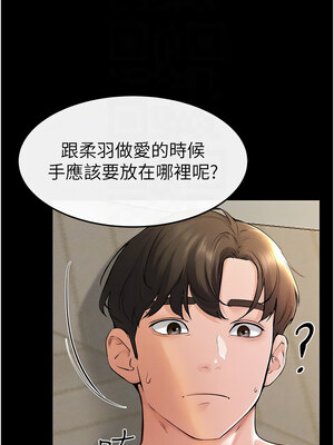 繼母與繼姐 68話_68_05_gnul