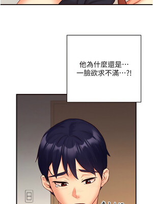 熟女自助餐 33-34話_34_04_esna