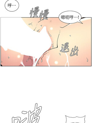 兄妹的秘密授課 54-55話_54_06_nyve