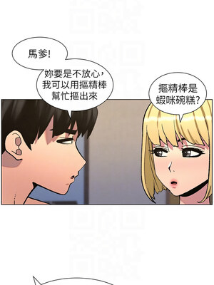 兄妹的秘密授課 54-55話_54_09_tsdu