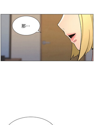 兄妹的秘密授課 54-55話_54_13_fofm