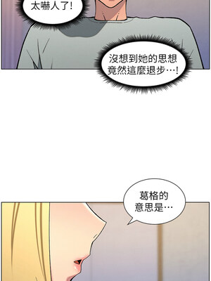 兄妹的秘密授課 54-55話_55_02_swng