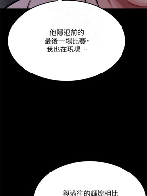 選手村：母豬調教 23-24話_24_11_rieo