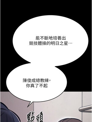 選手村：母豬調教 23-24話_24_14_ueyb