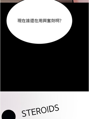 選手村：母豬調教 23-24話_24_21_xrkd