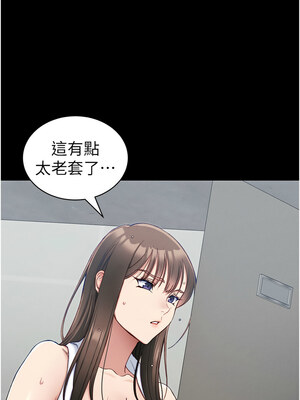 太妹攻略指南 18-19話_18_08_fccx