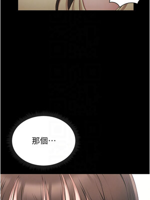 太妹攻略指南 18-19話_18_09_pear