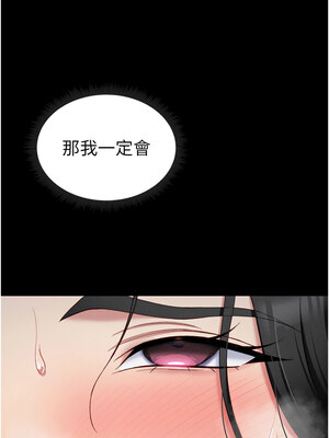 太妹攻略指南 18-19話_18_16_hphm