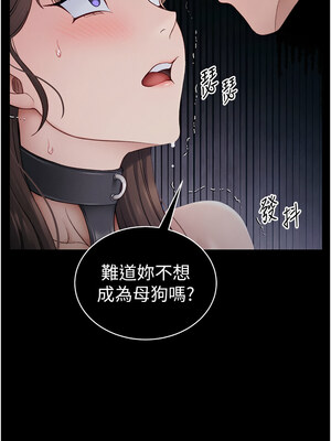 太妹攻略指南 18-19話_19_06_wcjf