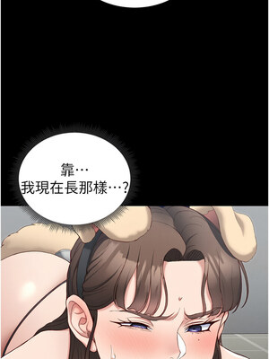 太妹攻略指南 18-19話_19_10_bdjs