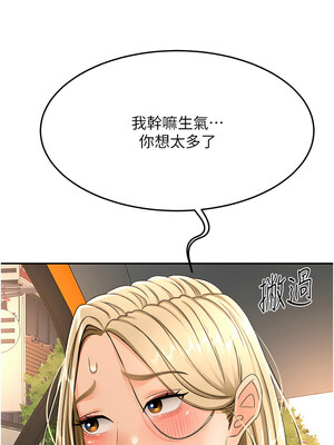 頂加套房的春天 14-15話_14_10_xuro