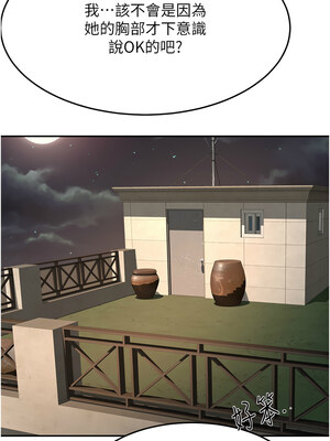 頂加套房的春天 14-15話_14_13_thkq