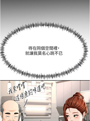 頂加套房的春天 14-15話_14_16_ixtt