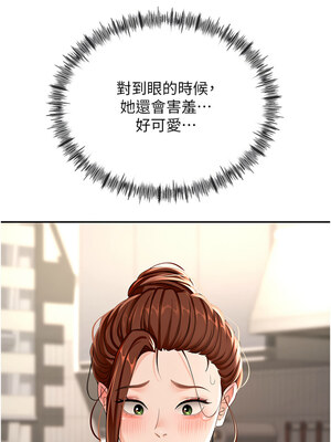 頂加套房的春天 14-15話_14_17_ceej