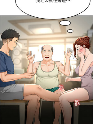 頂加套房的春天 14-15話_15_07_nofr