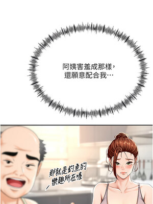 頂加套房的春天 14-15話_15_08_evpr