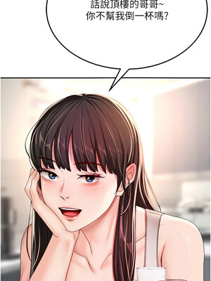 頂加套房的春天 14-15話_15_14_ixfd