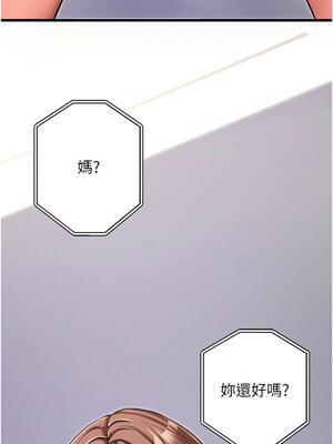 拜脫拜脫App 10-11話_10_01_cjve