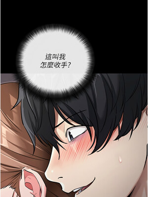 拜脫拜脫App 10-11話_10_04_tqcx