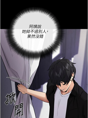 拜脫拜脫App 10-11話_10_10_sxma