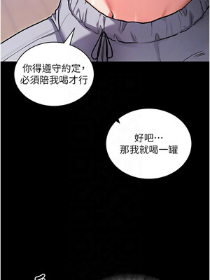 拜脫拜脫App 10-11話_11_11_ahrb