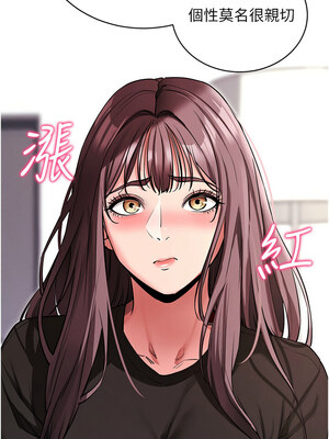 拜脫拜脫App 10-11話_11_13_eart