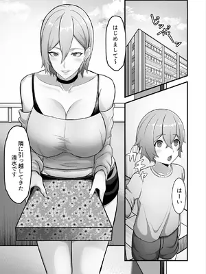 [Running Light (Soma)] 隣に引っ越してきた爆乳お姉ちゃんにいっぱい搾られる話_03