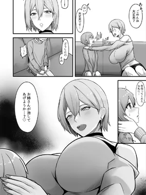 [Running Light (Soma)] 隣に引っ越してきた爆乳お姉ちゃんにいっぱい搾られる話_08