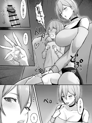 [Running Light (Soma)] 隣に引っ越してきた爆乳お姉ちゃんにいっぱい搾られる話_10