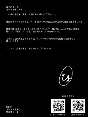 [Running Light (Soma)] 隣に引っ越してきた爆乳お姉ちゃんにいっぱい搾られる話_27