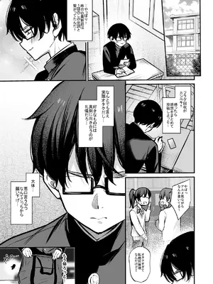 [ユーキ菜園 (やまもと)] オタクに優しいギャルとギャルに厳しいオタク_02