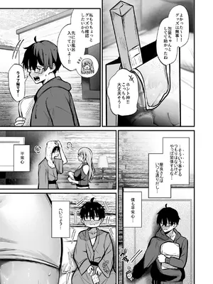 [ユーキ菜園 (やまもと)] オタクに優しいギャルとギャルに厳しいオタク_08