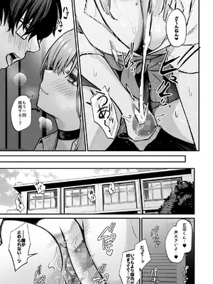 [ユーキ菜園 (やまもと)] オタクに優しいギャルとギャルに厳しいオタク_26