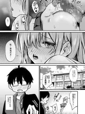 [ユーキ菜園 (やまもと)] オタクに優しいギャルとギャルに厳しいオタク_28