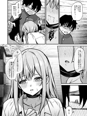 [ユーキ菜園 (やまもと)] オタクに優しいギャルとギャルに厳しいオタク_31