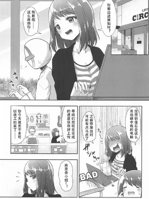 (AC2) [らぶおるしす (月曜休み。)] CiRCLE RiNGS (BanG Dream!) [粘腻衾下魅汉化]_02