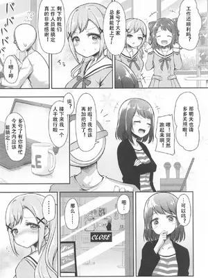 (AC2) [らぶおるしす (月曜休み。)] CiRCLE RiNGS (BanG Dream!) [粘腻衾下魅汉化]_03