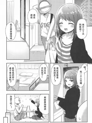 (AC2) [らぶおるしす (月曜休み。)] CiRCLE RiNGS (BanG Dream!) [粘腻衾下魅汉化]_04