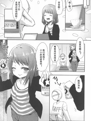 (AC2) [らぶおるしす (月曜休み。)] CiRCLE RiNGS (BanG Dream!) [粘腻衾下魅汉化]_05