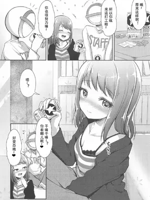 (AC2) [らぶおるしす (月曜休み。)] CiRCLE RiNGS (BanG Dream!) [粘腻衾下魅汉化]_06