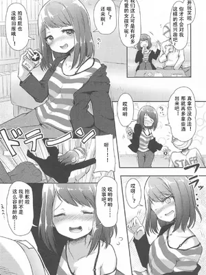 (AC2) [らぶおるしす (月曜休み。)] CiRCLE RiNGS (BanG Dream!) [粘腻衾下魅汉化]_07