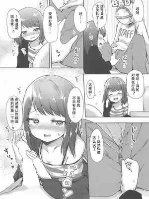 (AC2) [らぶおるしす (月曜休み。)] CiRCLE RiNGS (BanG Dream!) [粘腻衾下魅汉化]_08