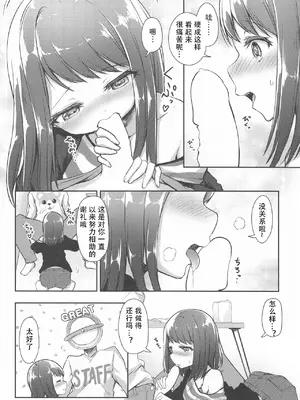 (AC2) [らぶおるしす (月曜休み。)] CiRCLE RiNGS (BanG Dream!) [粘腻衾下魅汉化]_09