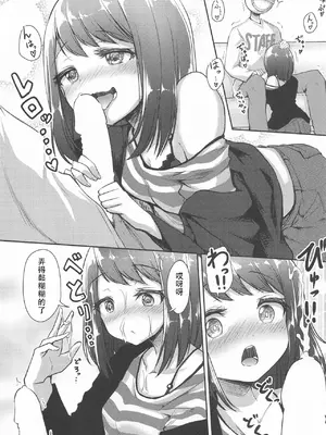 (AC2) [らぶおるしす (月曜休み。)] CiRCLE RiNGS (BanG Dream!) [粘腻衾下魅汉化]_10