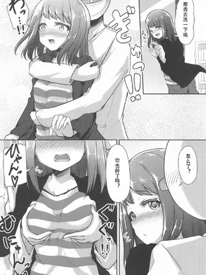 (AC2) [らぶおるしす (月曜休み。)] CiRCLE RiNGS (BanG Dream!) [粘腻衾下魅汉化]_11