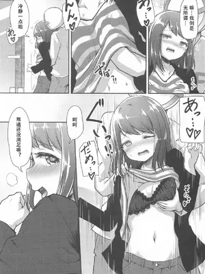 (AC2) [らぶおるしす (月曜休み。)] CiRCLE RiNGS (BanG Dream!) [粘腻衾下魅汉化]_12