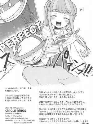 (AC2) [らぶおるしす (月曜休み。)] CiRCLE RiNGS (BanG Dream!) [粘腻衾下魅汉化]_25